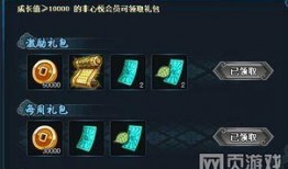 心悦商城最新忍者爆料是真的吗,真假难辨，揭秘真相